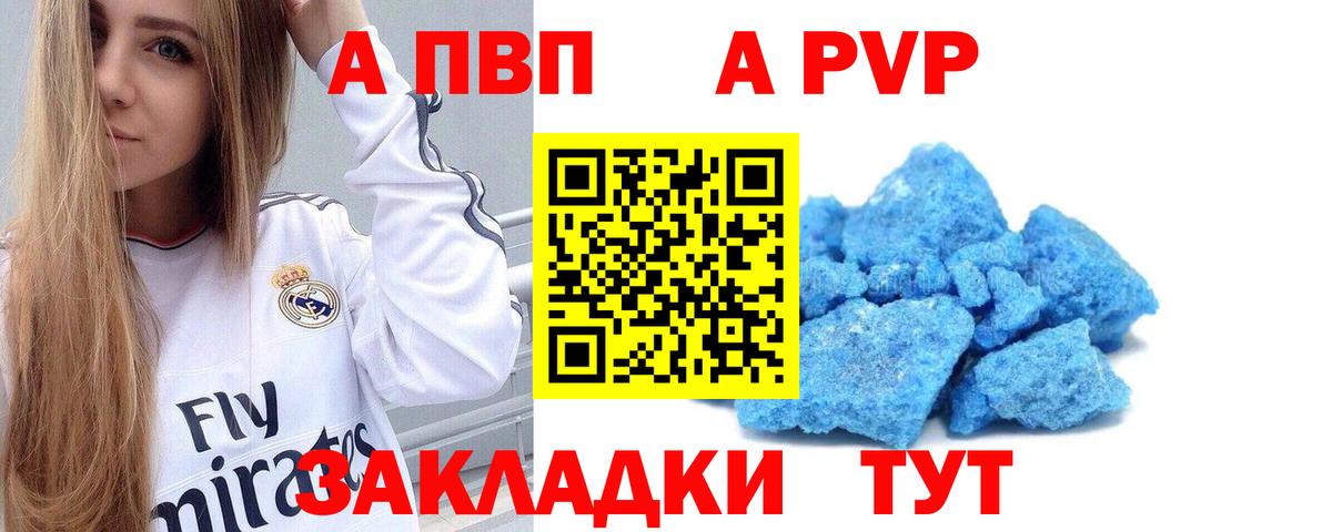 Alpha-PVP мука Куйбышев
