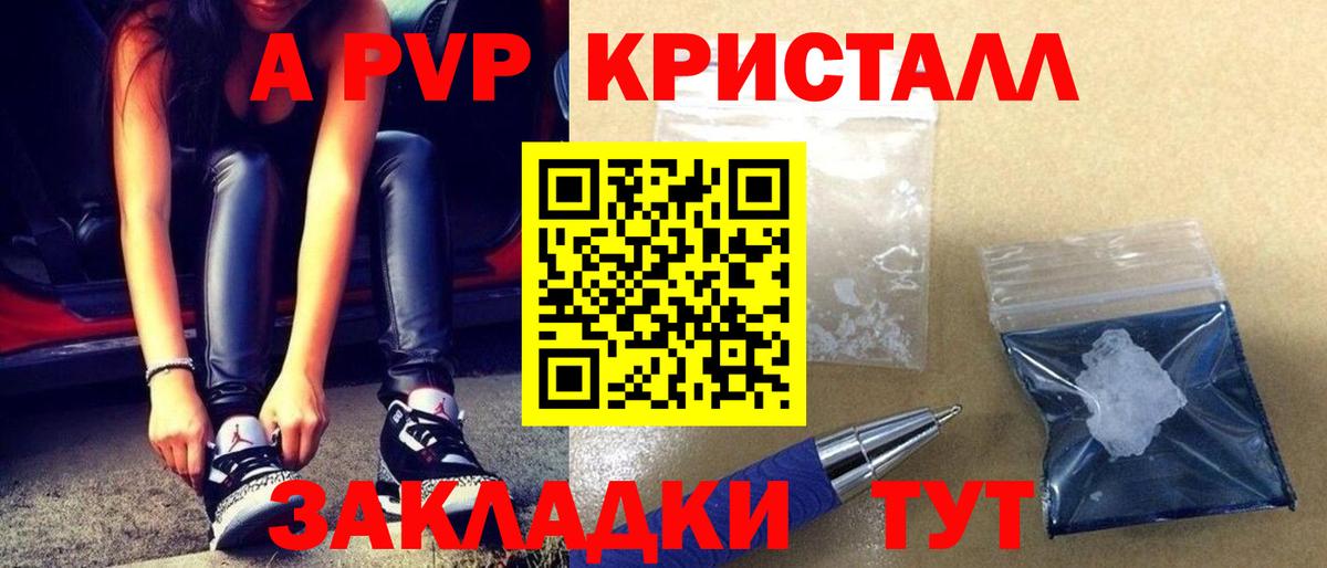 Alfa_PVP  A-PVP СК КРИС  Вход с VPN  Куйбышев 