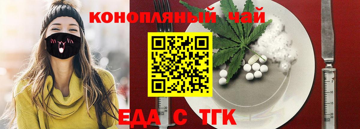 Куйбышев  Cannafood конопля  Вход с VPN 