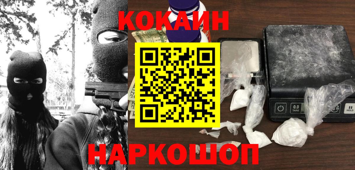 COCAIN VHQ  КОКАИН Боливия  Вход с VPN  Куйбышев 