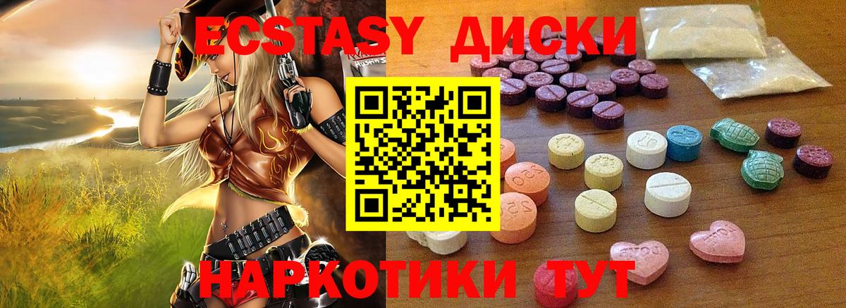 Ecstasy круглые  где продают   Куйбышев  Вход с VPN 