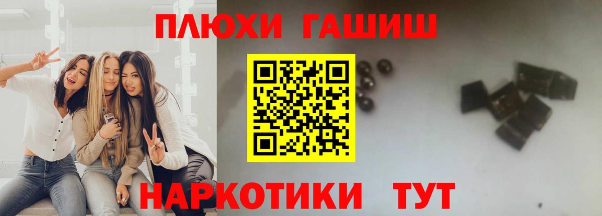 Гашиш  Вход с VPN  Куйбышев  ГАШИШ индика сатива 