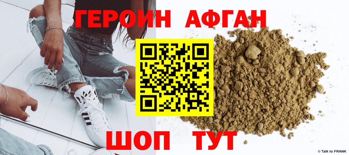 Куйбышев  ГЕРОИН герыч  Вход с VPN 
