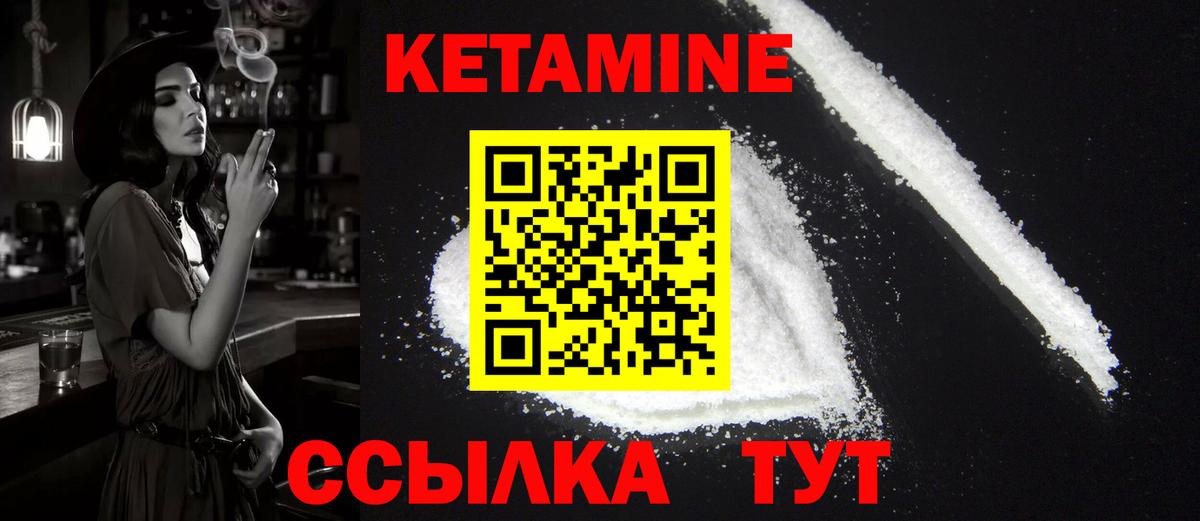 Куйбышев  КЕТАМИН ketamine  Кетамин ketamine  Вход с VPN 