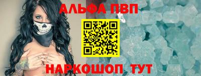 Альфа ПВП Будённовск