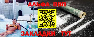 Альфа ПВП Будённовск