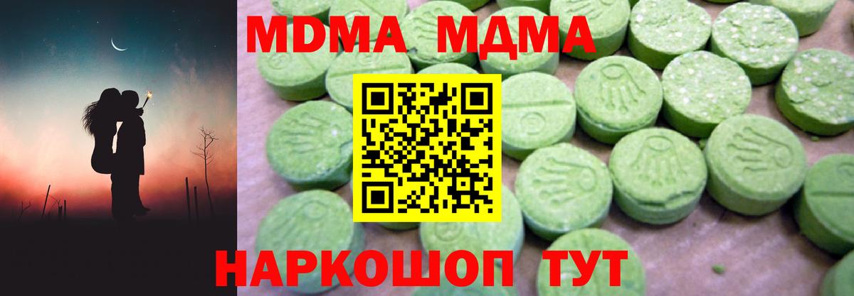 Куйбышев  MDMA кристаллы  MDMA crystal  Вход с VPN 