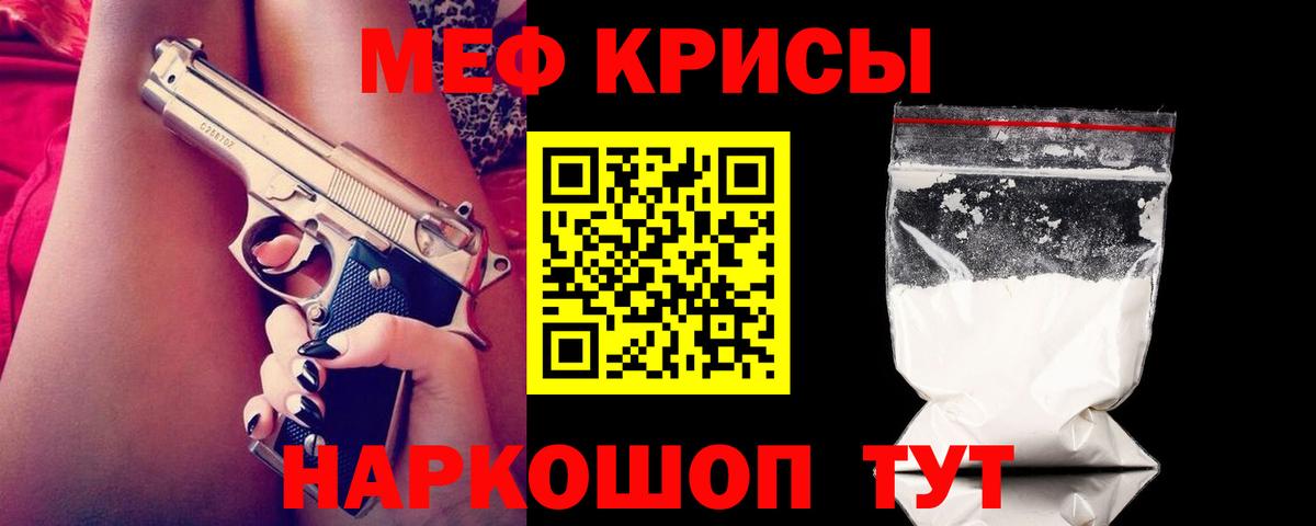 МЯУ-МЯУ  МЯУ-МЯУ мяу мяу  Вход с VPN  Меф  kraken маркетплейс  Меф мяу мяу  Куйбышев 