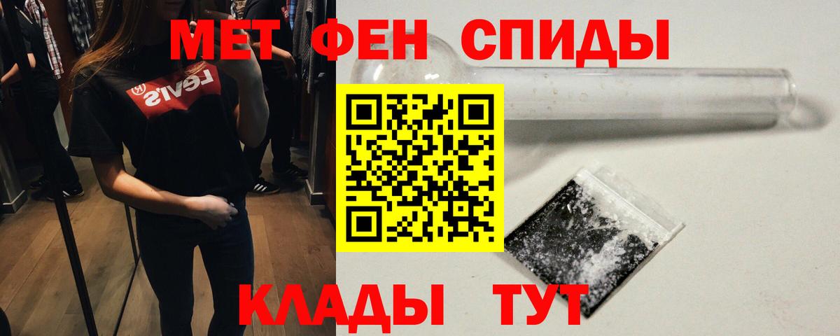 МЕТАМФЕТАМИН пудра Куйбышев