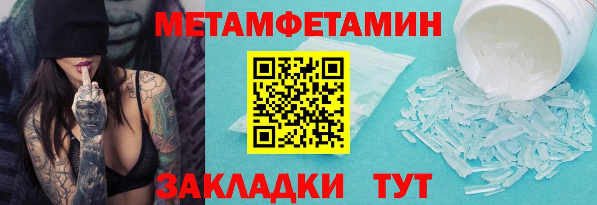 Первитин кристалл  Первитин кристалл  Куйбышев  Вход с VPN 
