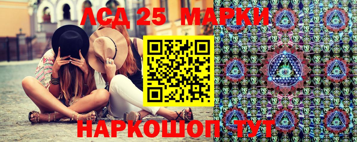 Марки NBOMe  Вход с VPN  Куйбышев  Марки 25I-NBOMe 1500мкг 