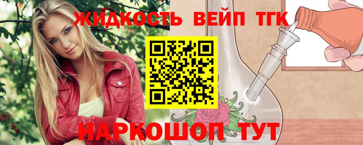 ТГК жижа Куйбышев