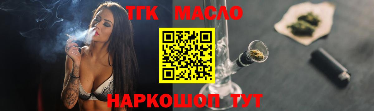 Куйбышев  Дистиллят ТГК THC oil  Вход с VPN  Дистиллят ТГК вейп с тгк 