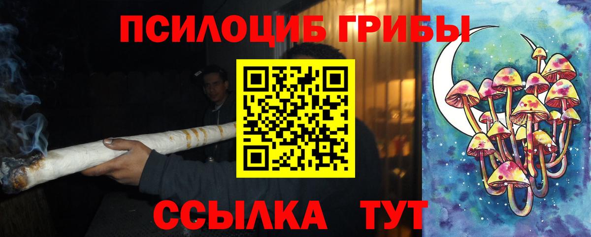 Галлюциногенные грибы мицелий  Галлюциногенные грибы Cubensis  Вход с VPN  Куйбышев 